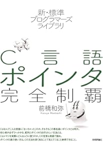 Amazon.co.jp: プログラミング言語C 第2版 ANSI規格準拠 : B.W.
